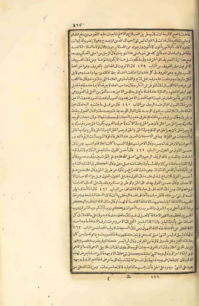 futmak.com - Page 461 - from part Four of the first Boulaq edition